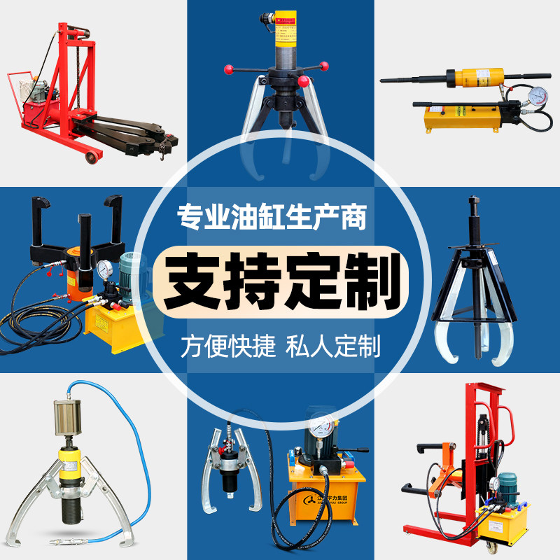 机械防滑拉马EP10T20T30T50T轴承皮带轮拆卸拉拔器手动液压拔轮器