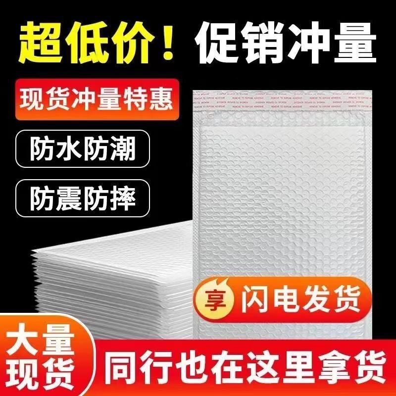 珠光复合气泡泡沫信封袋快递打包服装包装袋包袋防震防水