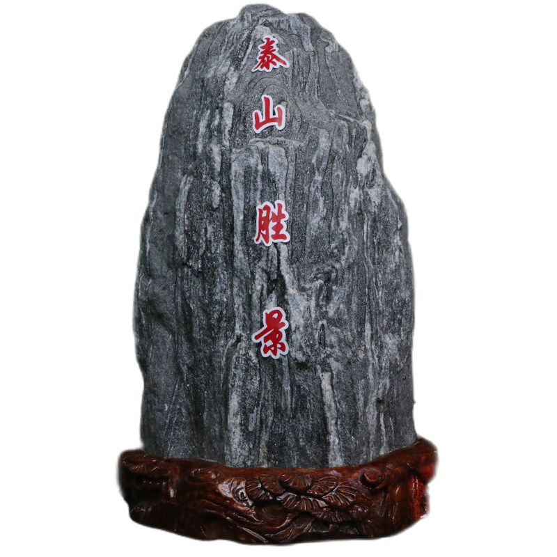 天然泰山石阳石泰山石泰山石敢当宅镇室内办公室靠山风水石头摆件