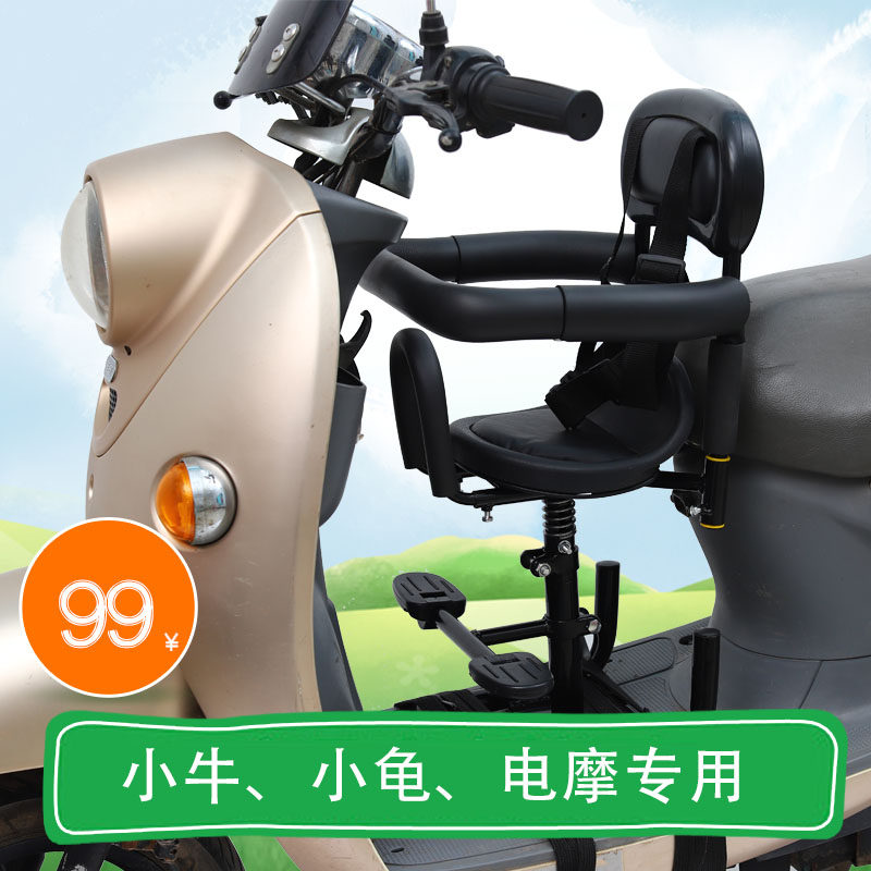 电动摩托车儿童坐椅子前置电瓶车踏板车小孩婴儿宝宝安全座椅减震