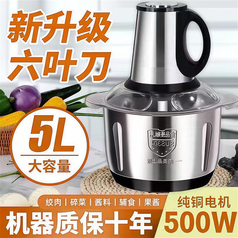 正品绞肉机电动家用2025新款不锈钢大功率绞馅碎菜纯铜电机绞肉馅