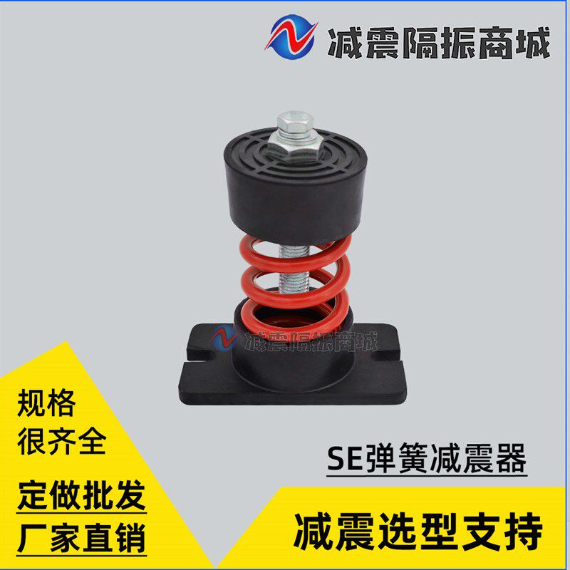 阻尼弹簧减震器 风机减振器 空调避震器 机床水泵阻尼减震底座