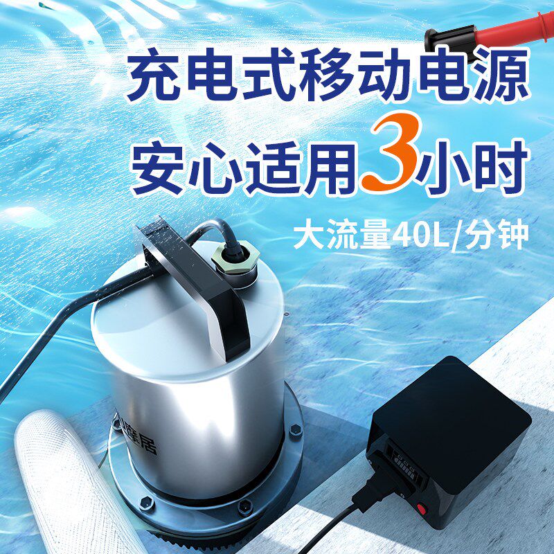 摩居充电式潜水泵无线抽水家用花园可携式农用锂电池灌溉水泵大功