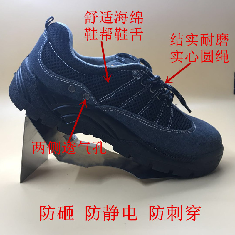 包邮男防静电防砸防刺穿防滑耐磨透气舒适工作鞋车间实验室劳保鞋