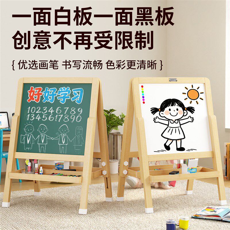 实木画板双面可画粉笔黑板家用教学方便收纳省空间磁性幼儿小黑板