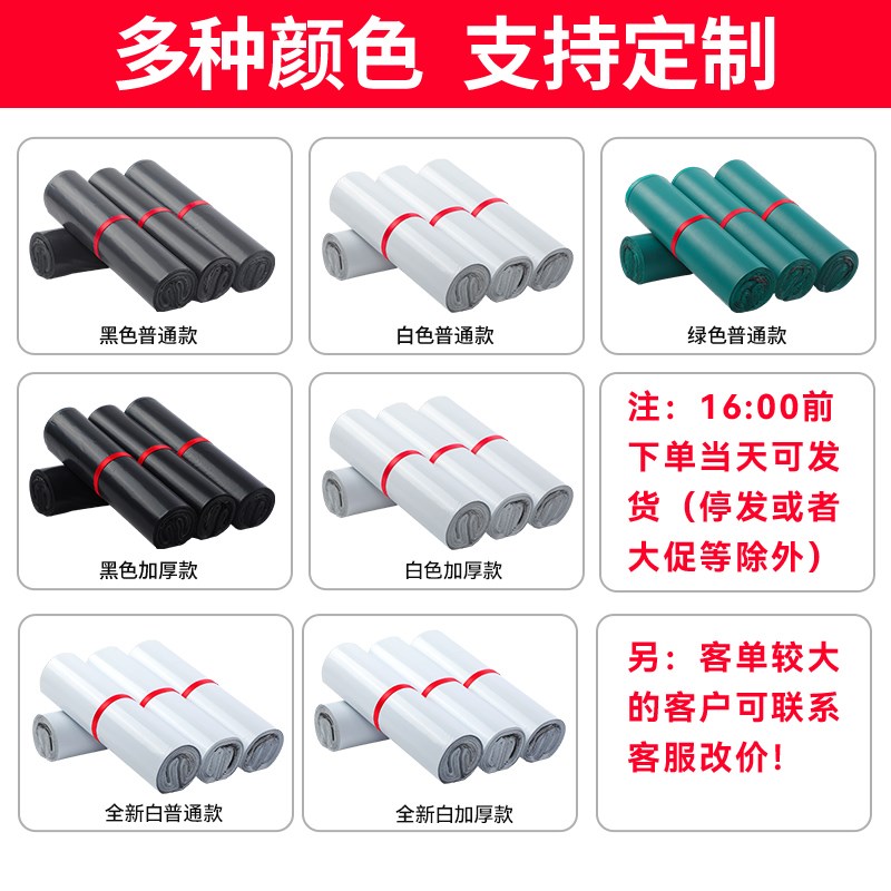 淘宝特价快递袋加厚打包袋子3852防水物流专用包装袋厂家直销