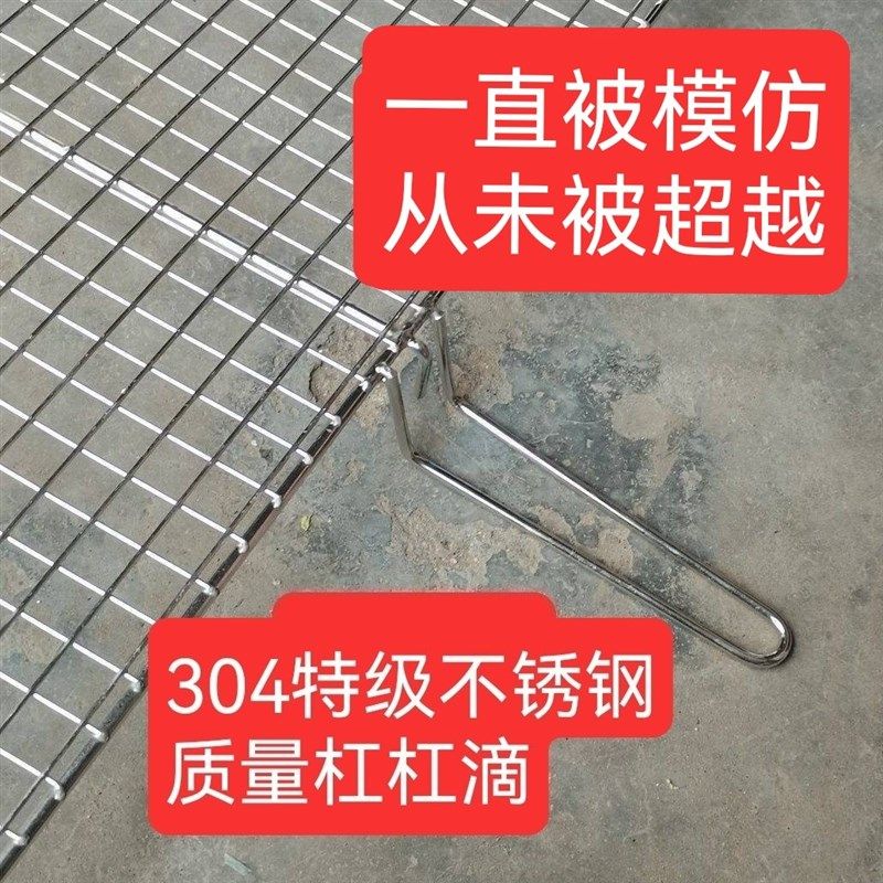 可定制304不锈钢方格烧烤网篦子 烤蔬菜韭菜生蚝加粗耐烧一件定制