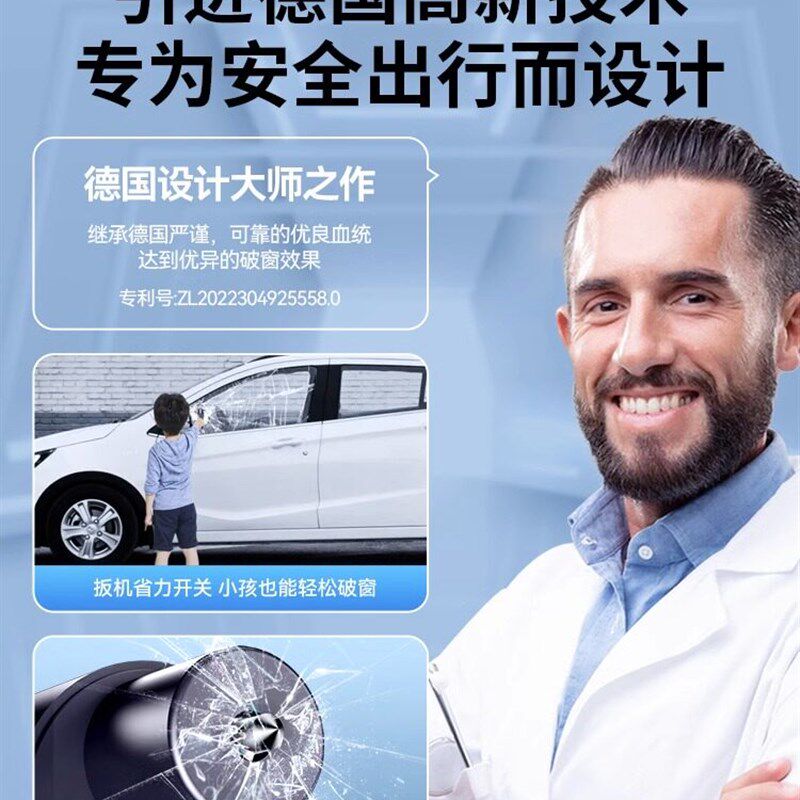 德系高端汽车安全逃生锤车载破窗器车用消防安全锤子一秒应急破窗