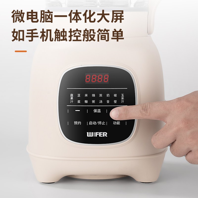 智能柔音加热破壁机老人家用豆浆机变频触屏研磨无渣多功能料理机
