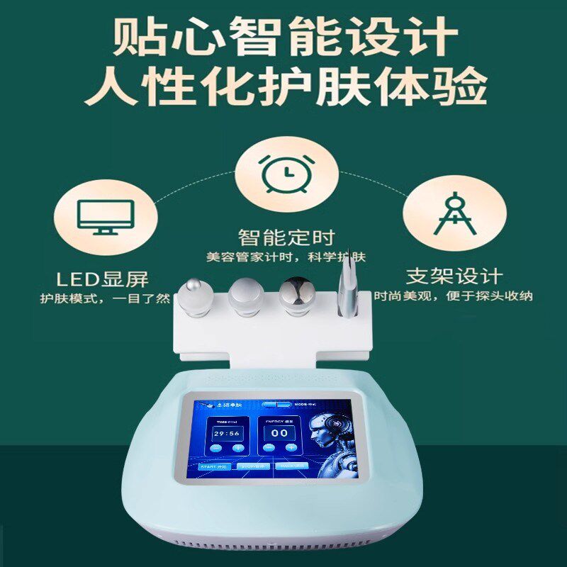 冷热导入美容仪器家用超声波导入导出提拉紧致冰锤脸部冰敷美容院