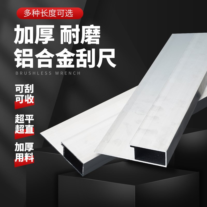 单根抹楼梯专用铝合金抹灰靠尺刮腻子粉踏步找平尺杆多功能刮尺
