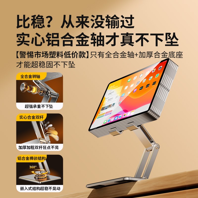 三折升降平板支架桌面iPad电脑专用架子2025新款可升降360度旋转