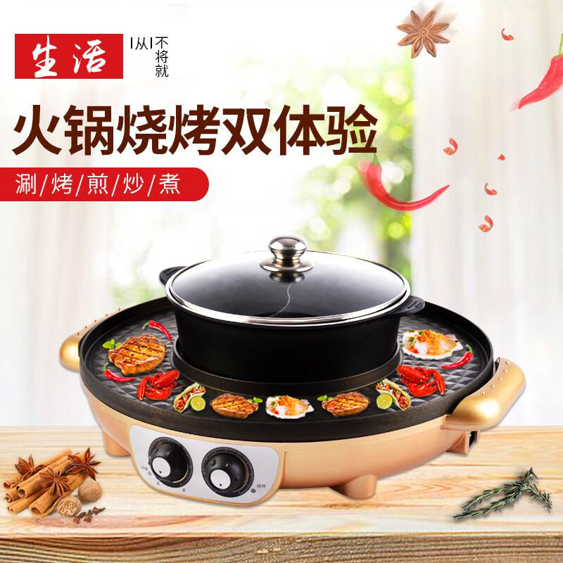 超大号烧烤炉家用电烤盘无烟不粘肉可分离涮烤鸳鸯火锅烧烤一体锅