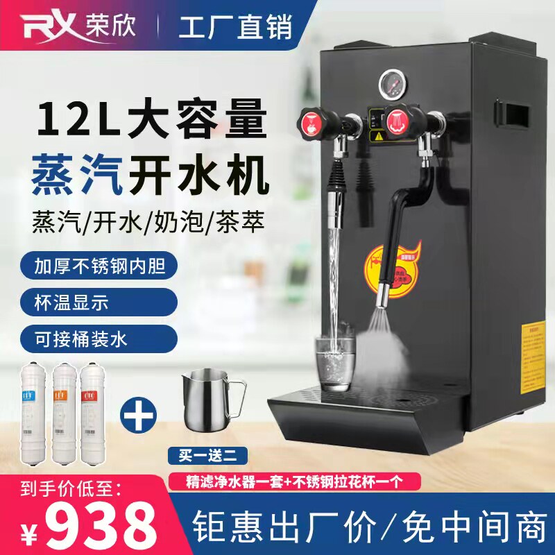 蒸汽开水机步进式奶泡机商用全自动奶茶店多功能加热奶茶萃茶机