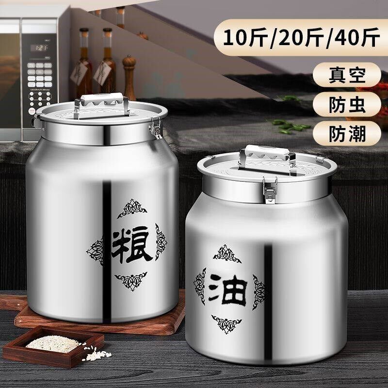 新款全不锈钢盖米桶密封防虫防潮米白面粉储存罐食品级面桶储粮桶