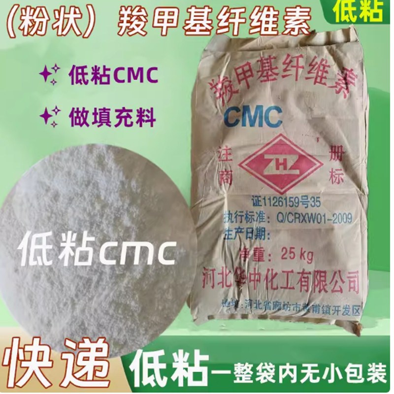 工业级羧甲基纤维素粉状絮状CMC工业级高粘度化学浆糊浆料