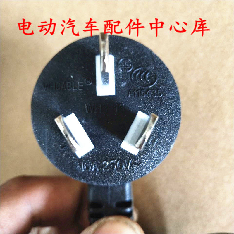 适配道爵开拓者宝雅中通赛驰易咖X5四轮电动汽车配件充电器线插头