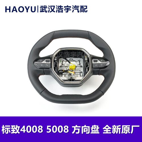 适配 标致4008 5008 508L方向盘多功能按键 真皮方向盘总成 原厂