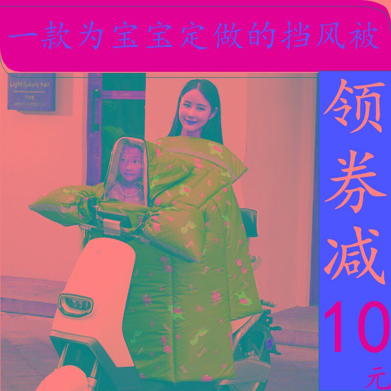 电动车挡风被春秋冬季加厚加绒PU皮面电瓶电车三轮车防风罩亲子款
