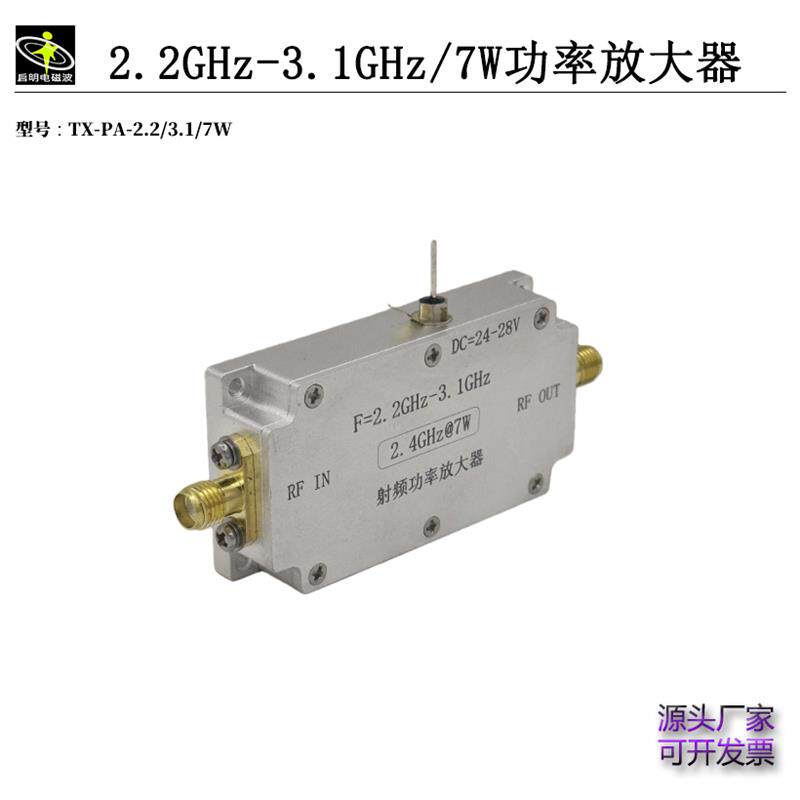 2.2GHz-3GHz 7W PA 射频功率放大器 RF功放模块  功率发射模块TX
