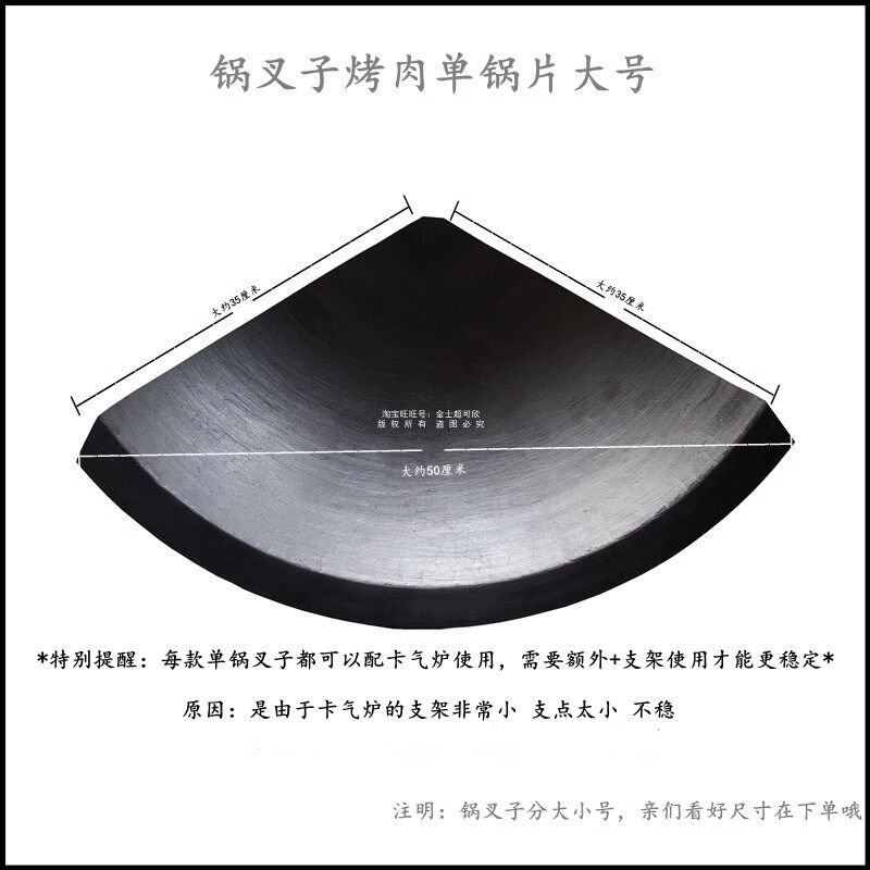 锅叉子烤肉盘锅具商用铸铁烤盘长春特色锅叉子烤酸菜煎肉锅包邮