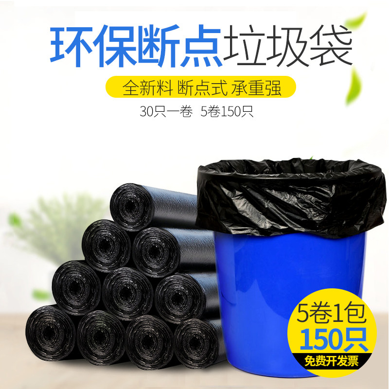 垃圾袋包邮家用一次性塑料袋点断型加厚特厚黑色大号中号小号厨房