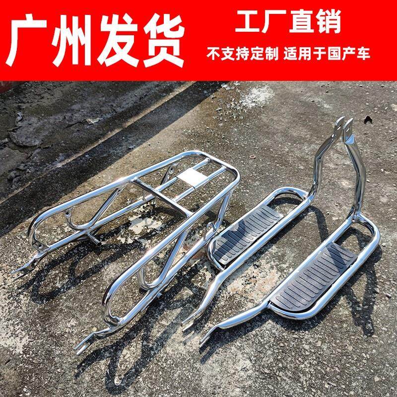 适用男装CG125后货架尾架摩托车CG125珠江幸福平板125尾架扶手架