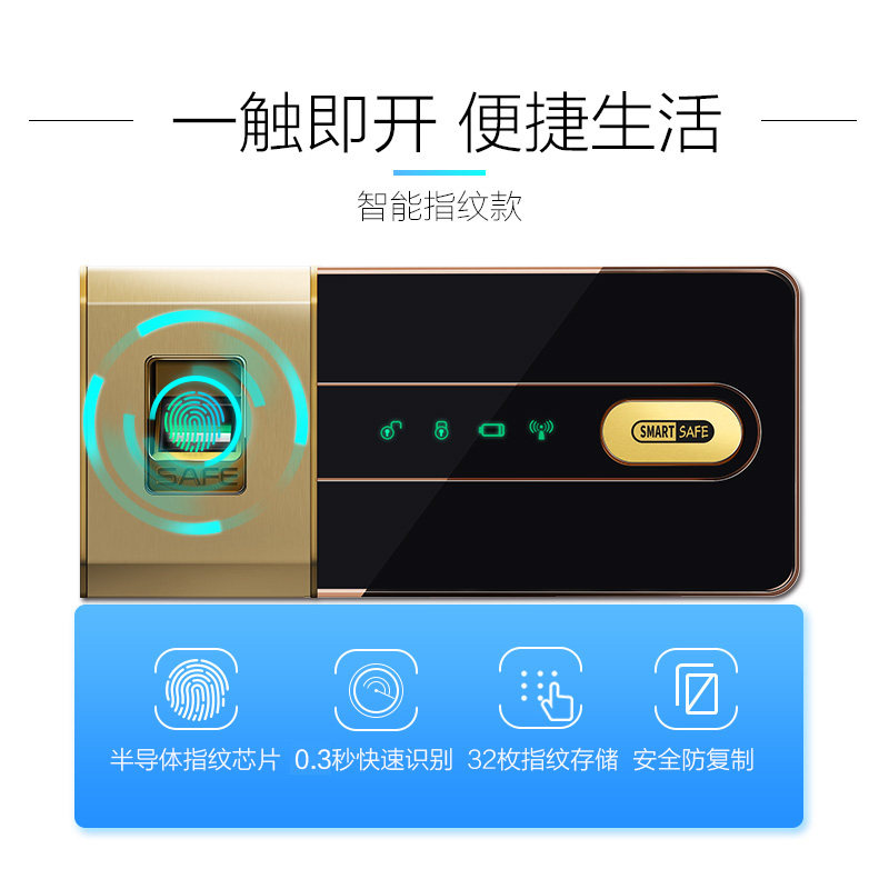虎霸牌指纹密码保险柜家用办公入墙全钢保险箱小型智能防盗报警保