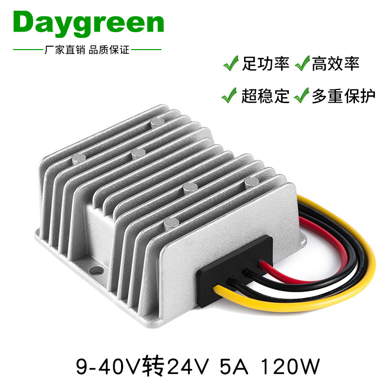 24V转24V汽车稳压电源模块9-40V转24V自动升降压 12V升24V升压器
