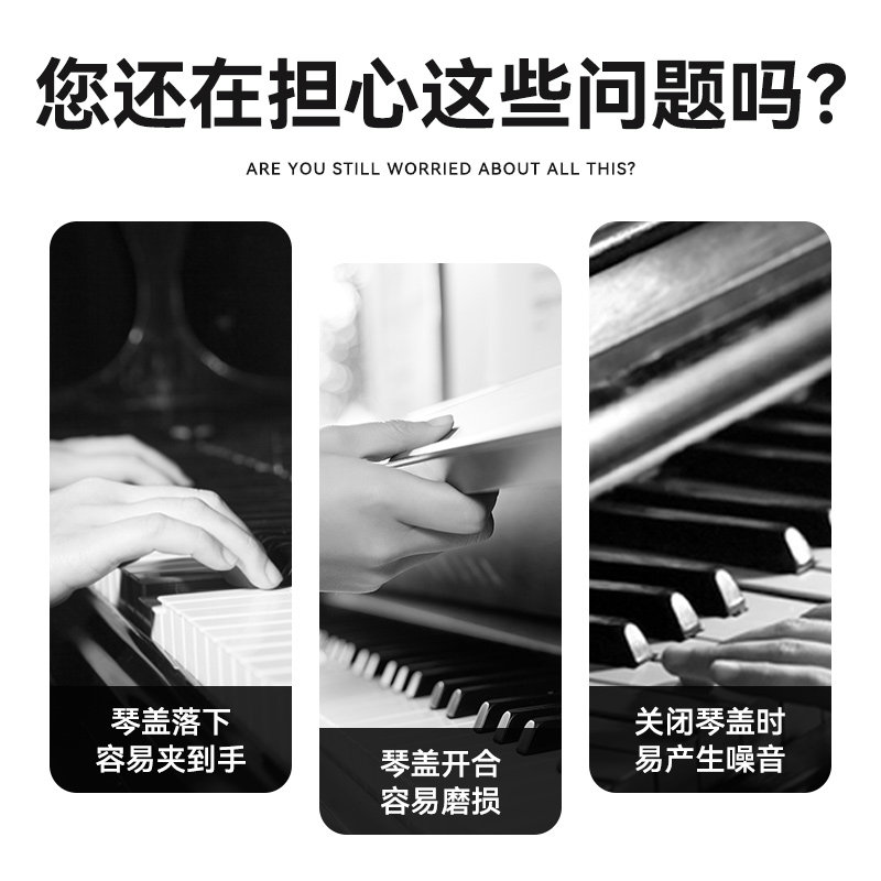 钢琴盖缓降器专业液压外置缓冲器防夹手防压器不伤琴盖乐器配件
