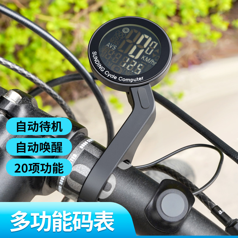 自行车码表防水山地车公路车秒表记速器里程表无线骑行单车配件