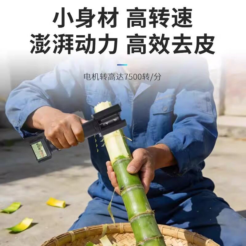 电动刮甘蔗机手持削皮机削甘蔗机刮皮刀削皮器刮皮器电动削甘蔗刀