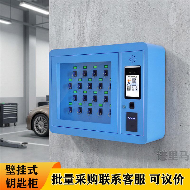 智能钥匙柜壁挂落地式人脸识别指纹扫码刷卡远程管理系统保管柜子