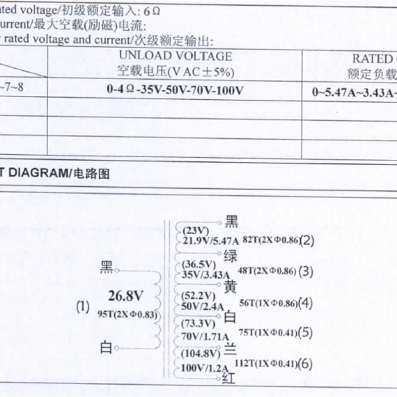 环形 4欧 定压 定阻 功放 音柱 音频 变压器 4欧转35V50V70V100V