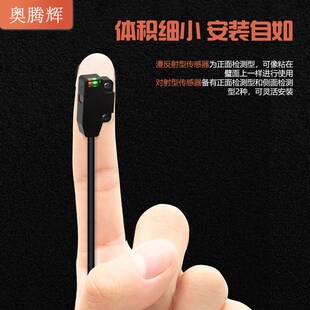超薄光电对射漫反射光电开关传感器可替代EX-14A/13A/13B-EA/EB