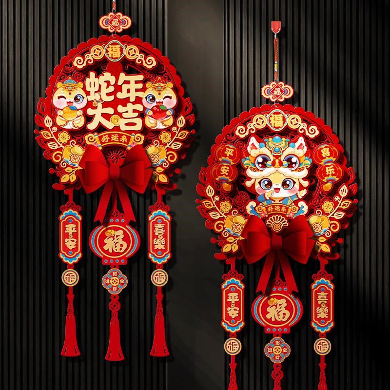 新年装饰挂件过年蛇年春节挂饰2025福字门贴新春门挂对联客厅布置