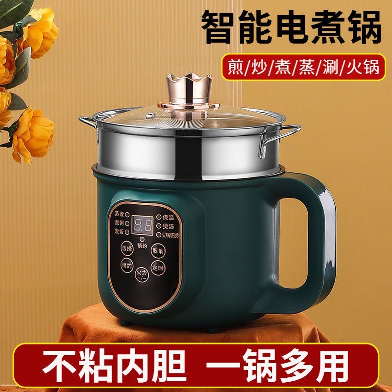 智能电煮锅多功能保温小电锅煮饭炒菜一体锅迷你电热锅火锅蒸煮锅