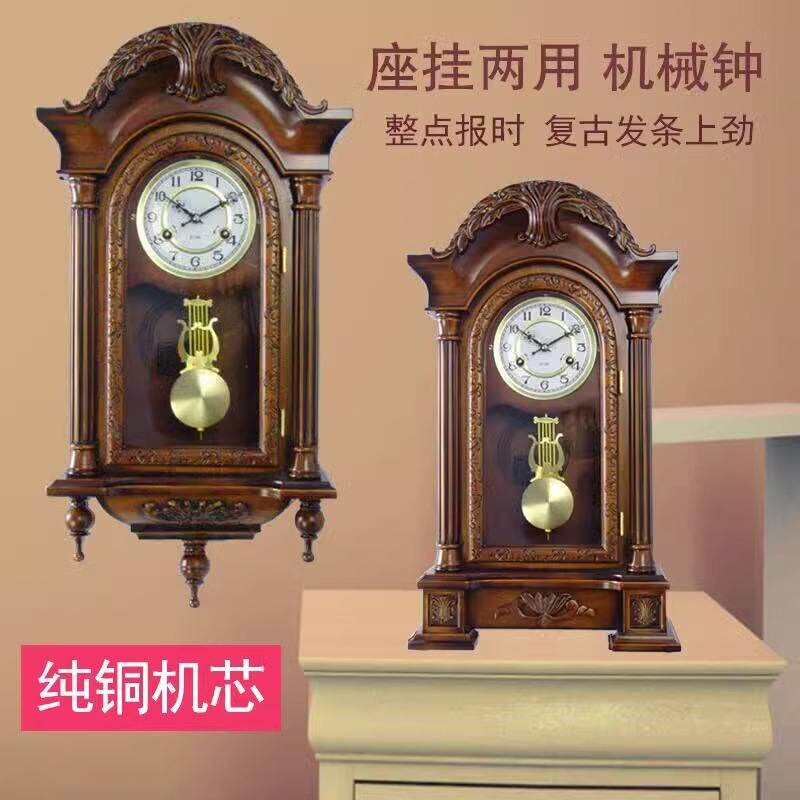 实木机械座钟欧式复古家用台钟轻奢座挂两用客厅高端老式发条挂钟