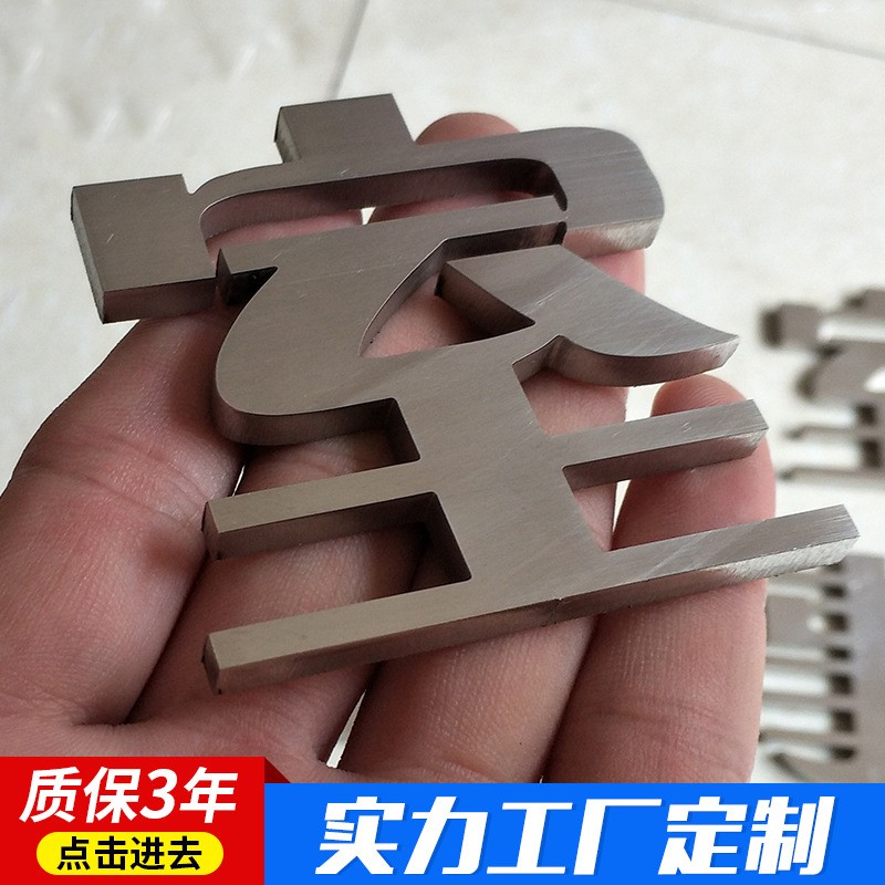 钛金字门头球面金属字招牌铜字平面字不锈钢钛金字门头字制作定做