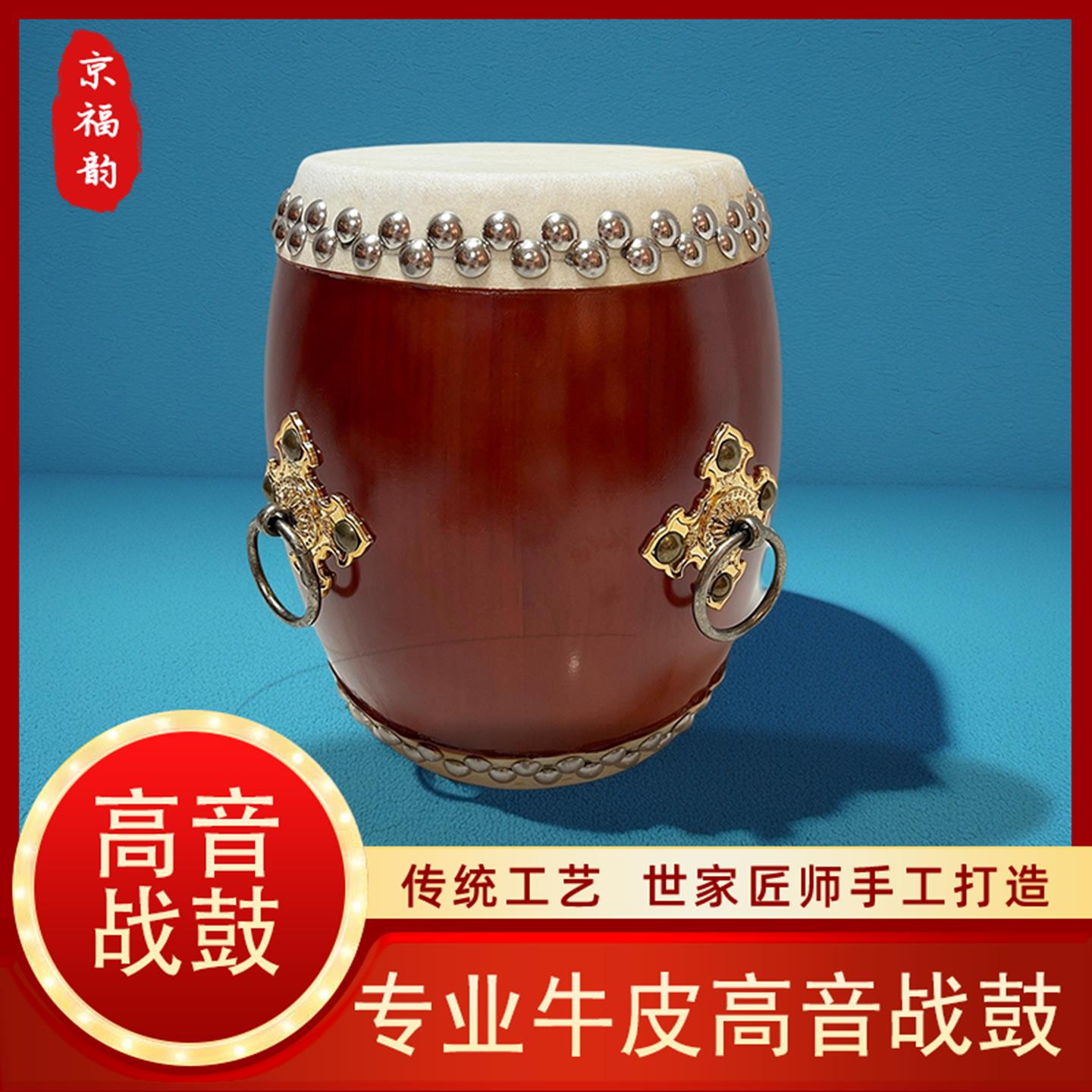 专业6.5寸牛皮高音战鼓婺剧小鼓戏曲剧团高音鼓红木鼓架堂鼓红鼓