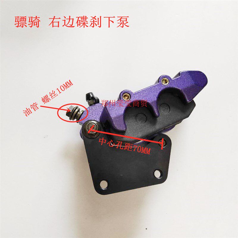 骠骑电摩碟刹泵电动车260盘后碟刹车泵后碟刹/鲍鱼下泵/AB大卡钳