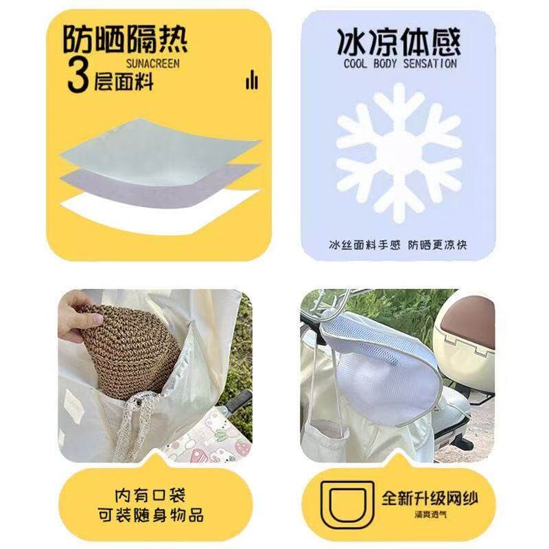 冰丝透气夏季防晒防水遮阳电动车挡风被带坐垫电动车摩托车挡风被