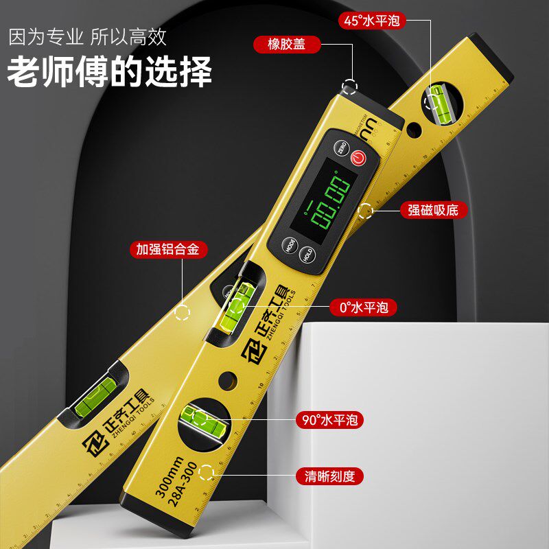 数显水平尺高精度全型号带强磁铝合金高清数字水平仪黄色水平尺