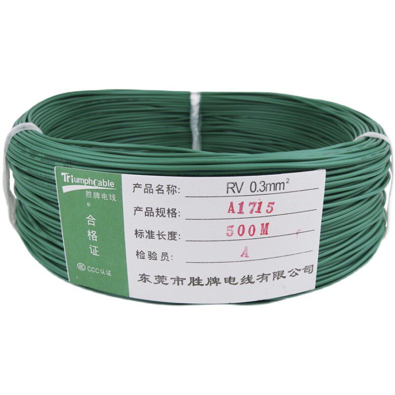 胜牌RV单芯PVC国标绝缘软裸铜线0.5-16平方现货 颜色齐全 可定制