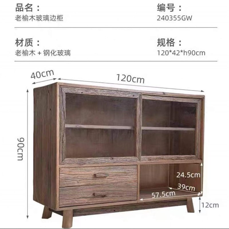 老榆木餐柜餐客厅靠墙茶水柜储物柜北欧实木边柜现