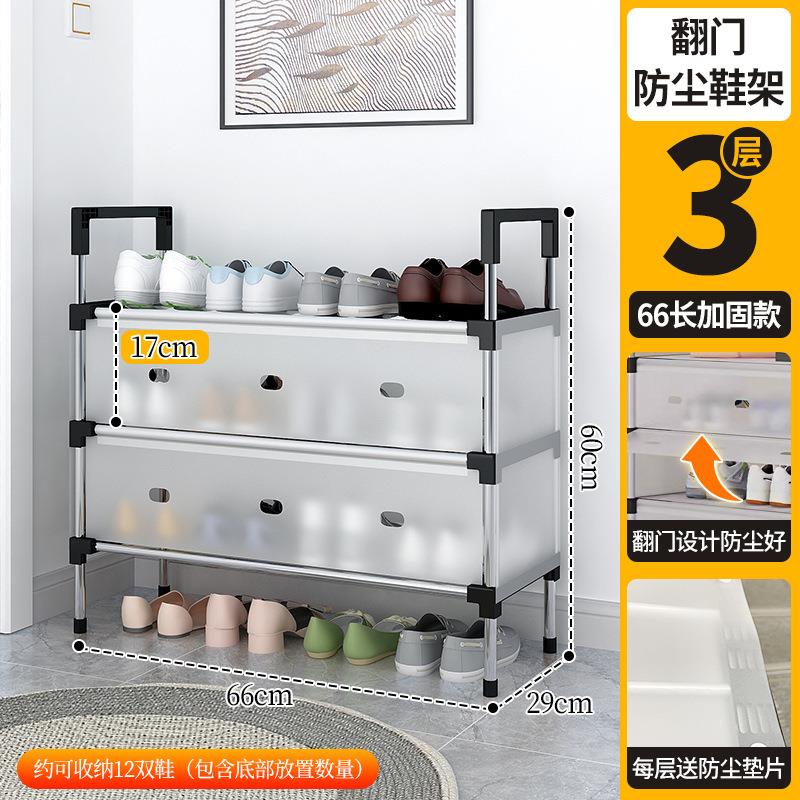 简易鞋架多层组装简约防尘收纳架门口多功能耐用大容量空间鞋柜