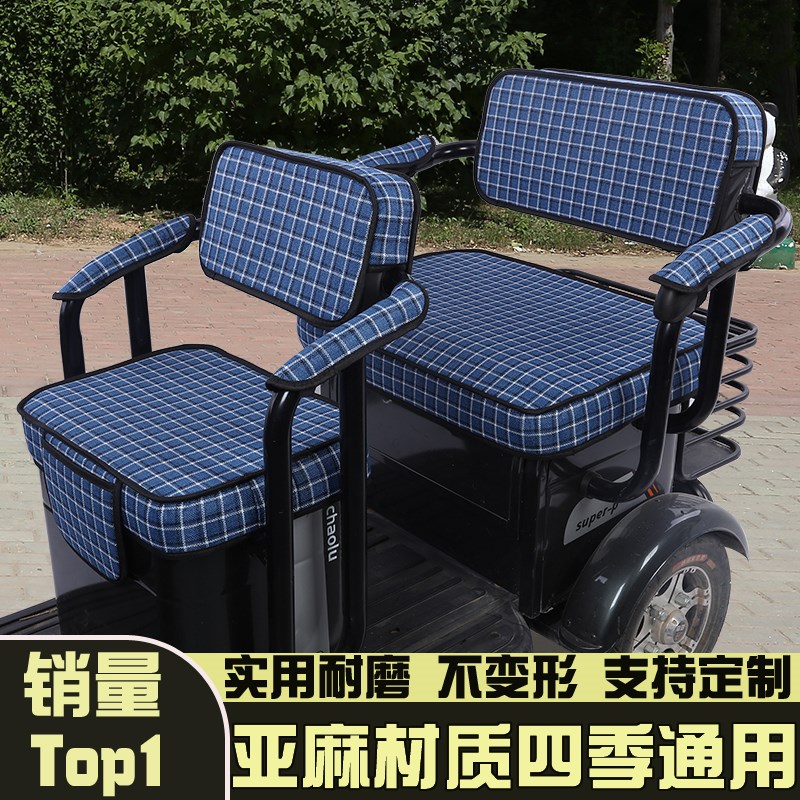 阔老头ST1200DZK-6电动三轮车座套加厚亚麻四季通用防水坐垫