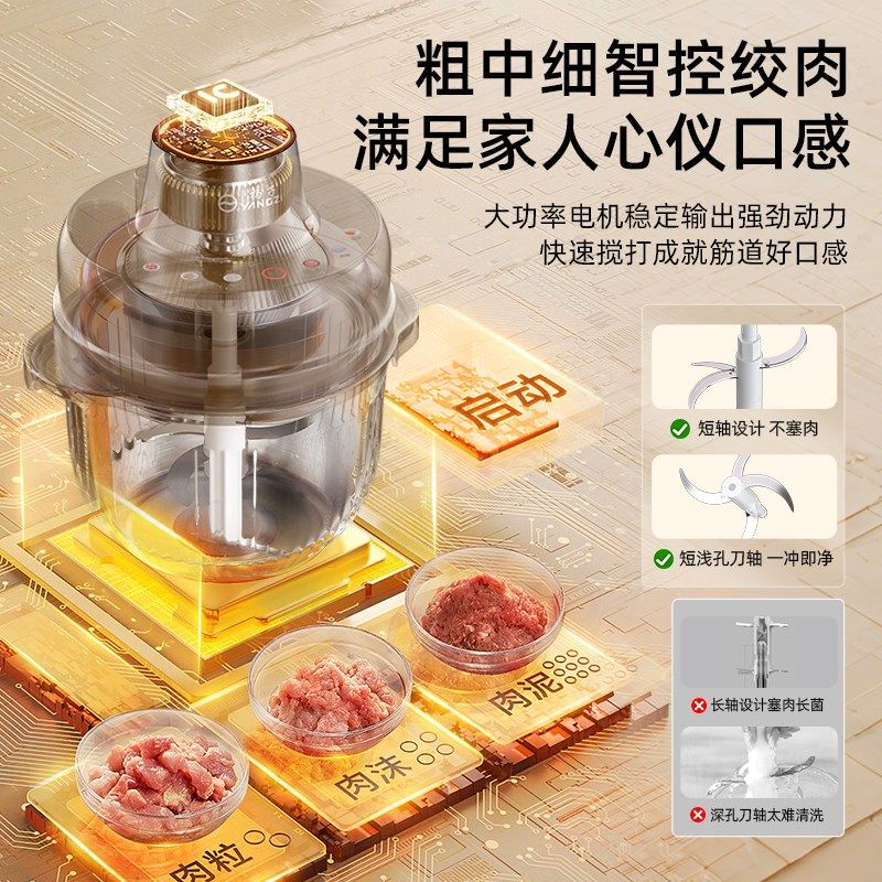 扬子家居多功能料理和面机大号家用绞肉揉面全自动厨师料理一体机