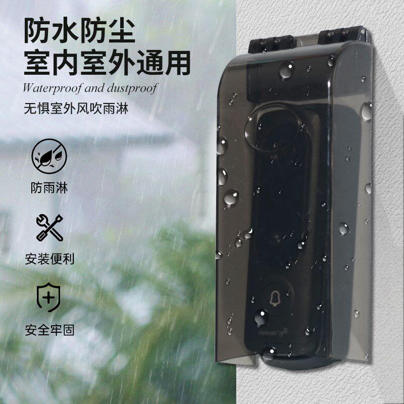 门禁防雨罩可视门铃防水罩玻璃门锁遮阳罩智能电子指纹门锁防晒罩