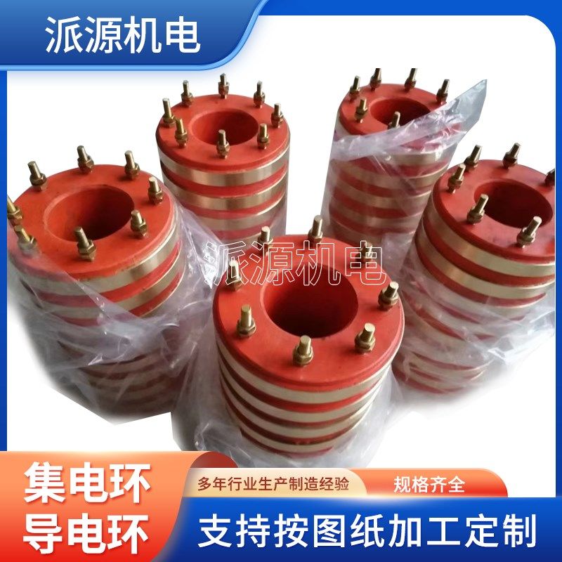 大功率多路旋转集电环总成2环8环发电机碳刷滑环导电环定制